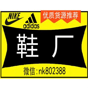 名潮优品丨专业莆田鞋工厂丨支持退货