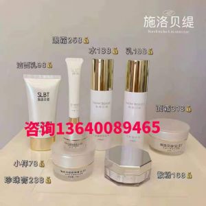 施洛贝缇珍珠膏代理价珍珠膏正确使用方法？