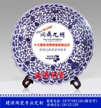 校庆礼品纪念盘 陶瓷盘子定做厂家
