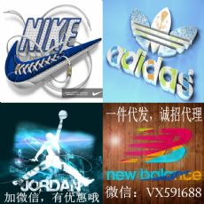 莆田实力厂家直销耐克 阿迪 乔丹等专柜品质篮球鞋诚招微信代理