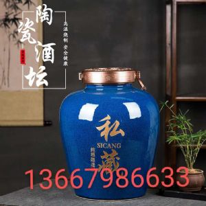 小酒坛批发厂家 景德镇10斤50斤泡酒坛 窖藏大酒缸定做