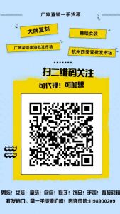 深圳南油高端定制原版打造一手货源对接批发市场