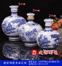 青花瓷白酒瓶 三斤五斤装酒瓶 陶瓷10斤装酒瓶酒坛厂家