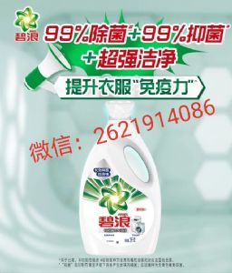 立白洗衣液怎么代理加盟？批发团购价格