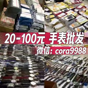 ￥20-100元手表厂家，高档手表批发，诚招微商实体淘宝店代理！
