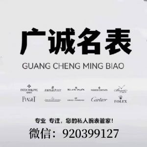 站西50~200手表批发 诚招实力代理 一支代发 可货到付款