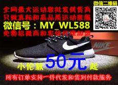 工厂直销耐克新百伦阿迪达斯运动鞋优质微商货源免费招实体店微信代理