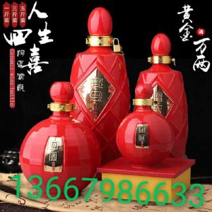 酒瓶厂家 人生四喜1斤3斤5斤陶瓷酒瓶 定制白酒瓶
