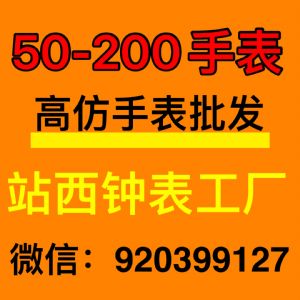 FK手表批发 南方国际钟表城批发市场直销 无需囤货 价格低廉美丽