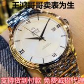 高档高品质版厂家名牌手表、一手货源、厂家直销、专业代发