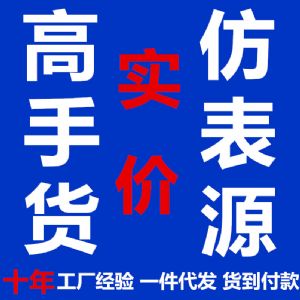 精品手表 工厂手表 广州站西手表货源 包邮货到付款