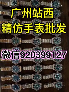 十二年信誉经营 50-300高端手表批发 一手手表厂家货源