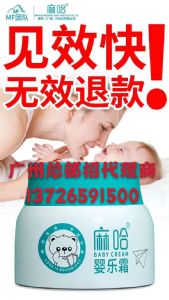微商产品婴乐霜如何做代理 婴乐霜几个级别代理