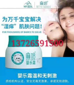 麻哈婴乐霜诚招个人代理 母婴店合作 婴乐霜一件代发