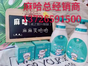 麻哈婴乐霜面向全国各地招收代理商 母婴店合作游泳馆合作
