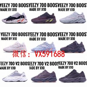 阿迪椰子工厂直招，350V2、500、700微商代理，一件代发