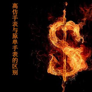 高F手表与原D手表的区别在哪里？