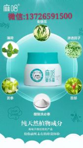 火爆母婴用品麻哈婴乐霜如何代理 婴乐霜产品效果如何