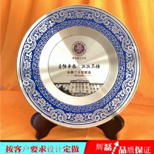 退休纪念牌 教师退休礼品 纯铜纪念盘
