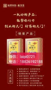 怎么加入福牌阿胶新零售可以实现高收入