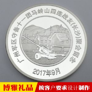战友聚会纪念品定制，纯银纪念章，战友联谊会礼品纪念牌