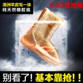 UGG雪地靴工厂直销 诚信专业品质代工 一手货源免费收代理实体