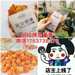 火爆朋友圈的网红辣条如何代理？