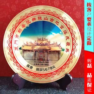 宗祠落成典礼纪念品 宗祠捐款奖品 宗亲联谊会纪念礼品