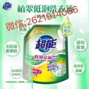 超能洗衣液微信代理销量大吗？赚钱吗？