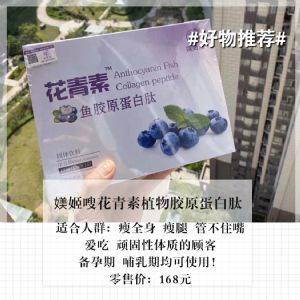 媄姬嗖花青素减脂原理是什么？有没有副作用？