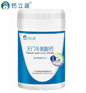 钙立速婴幼儿童天门冬氨酸钙孕妇纳米螯合钙膳食营养补充剂