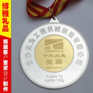 十年职工纪念章 纯银镶金纪念章 企业定制奖章