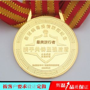 疫情防控工作者奖牌 疫情防控先进个人奖品 防控纪念品定制