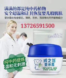 戒之馆婴亲霜如何代理，婴亲霜代理价格多少？