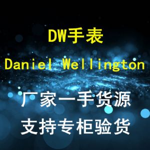 你要的手表我都有，原装正品手表厂家一手货源