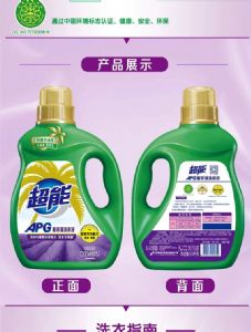 厂家直销超能洗衣液代理超能洗衣液优点和缺点