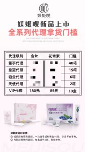 媄姬嗖花青素代理多少钱？价格表有吗？