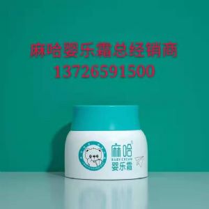 内蒙古婴乐霜怎么拿货 拿货价格多少钱？