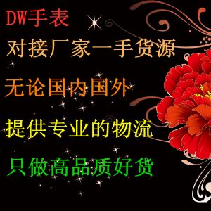 无论国内国外，提供物流，原厂正品手表，支持验货