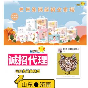 巴巴象柔丫蓓趣哪款好代理？哪款尿裤好卖？