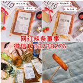 时光悠味辣条如何代理？