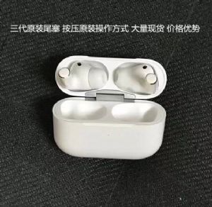 Airpods pro三代原装尾塞白底，按压原装操作方式，大量现​货