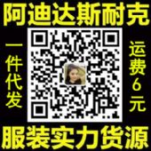 ★ 高档货源★一件代发，运费6元★耐克阿迪adidas运动服批发