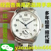 高fang表质量怎么样高品质版本蝶飞手表大概多少钱