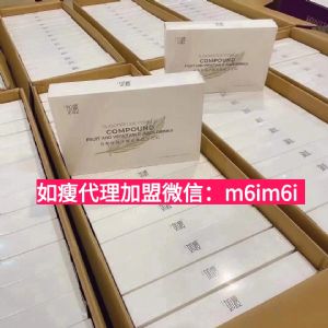 如瘦低聚肽柚子复合果蔬汁饮料怎么代理？批发价格是多少？