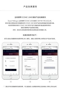 新款手表明星同款，支持扫码验真！