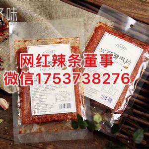 拾光悠味网红辣条 诚招代理