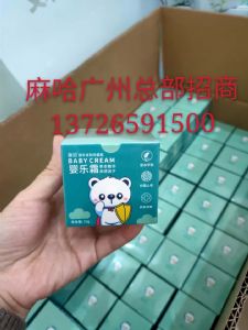 广州麻哈婴乐霜含大量激素吗？怎么代理婴乐霜？