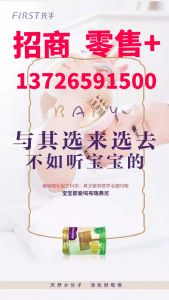 圣元小分子奶粉怎么代理加盟？拿货有什么要求？