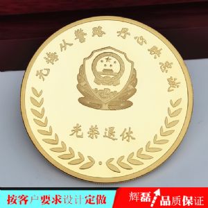 民警退休纪念品定制厂家制作银章